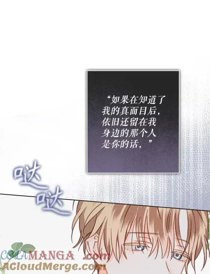 《在恐怖游戏中作为女仆活下去》49.幽兰暗秾图5