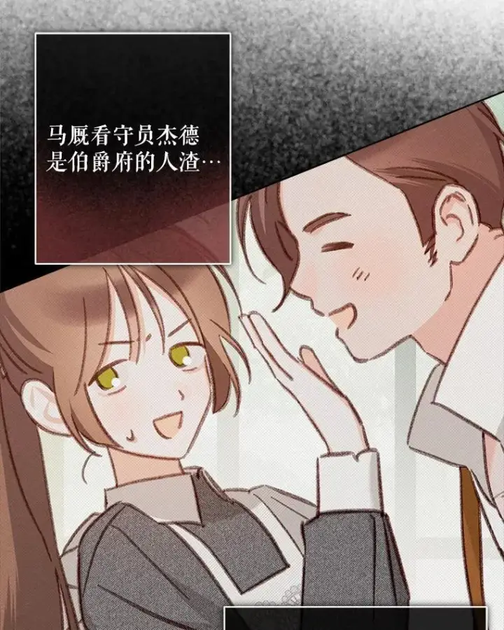 《在恐怖游戏中作为女仆活下去》49.幽兰暗秾图55
