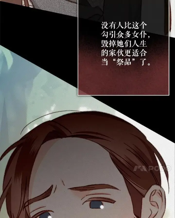 《在恐怖游戏中作为女仆活下去》49.幽兰暗秾图56