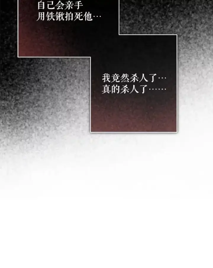 《在恐怖游戏中作为女仆活下去》49.幽兰暗秾图58
