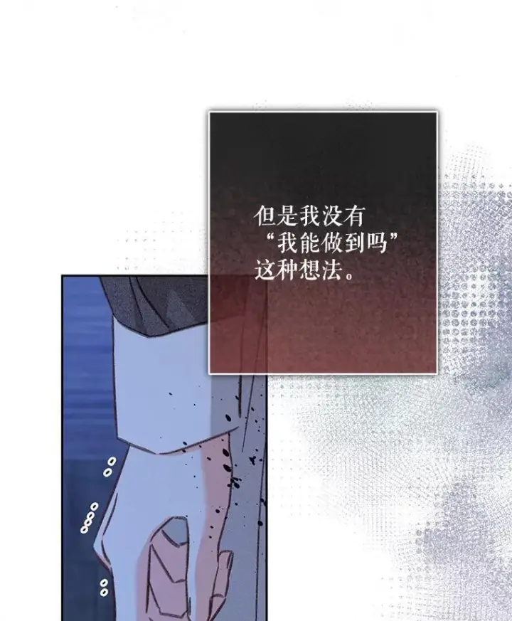 《在恐怖游戏中作为女仆活下去》49.幽兰暗秾图59