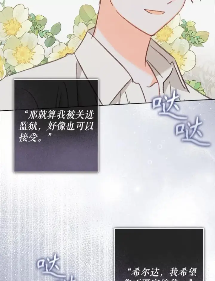 《在恐怖游戏中作为女仆活下去》49.幽兰暗秾图6