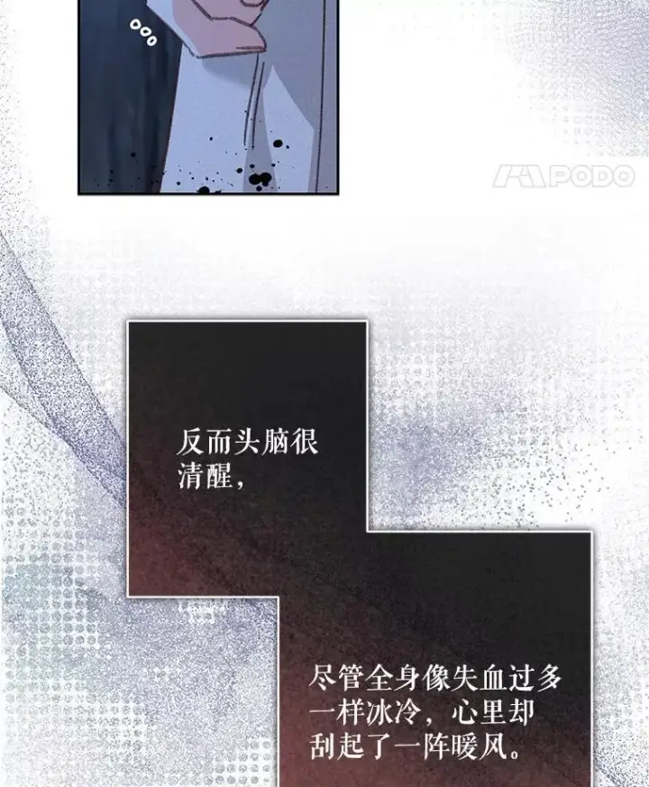 《在恐怖游戏中作为女仆活下去》49.幽兰暗秾图60