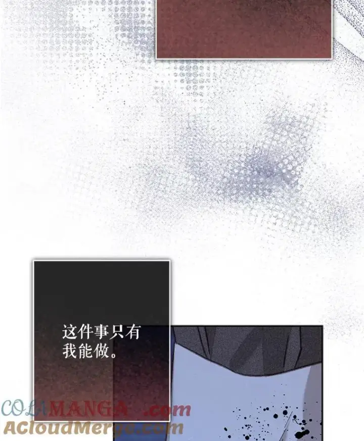 《在恐怖游戏中作为女仆活下去》49.幽兰暗秾图61