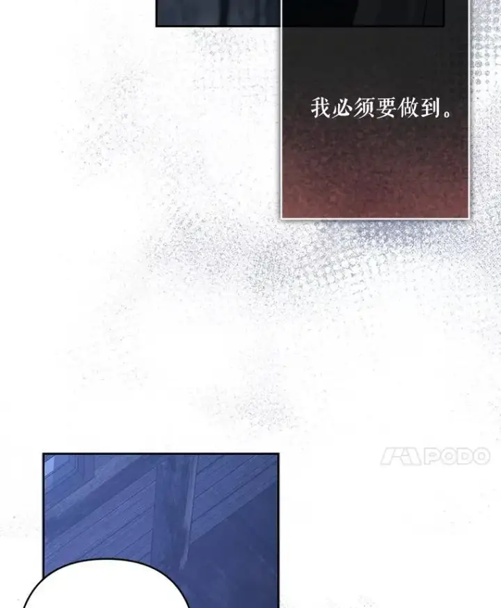 《在恐怖游戏中作为女仆活下去》49.幽兰暗秾图63
