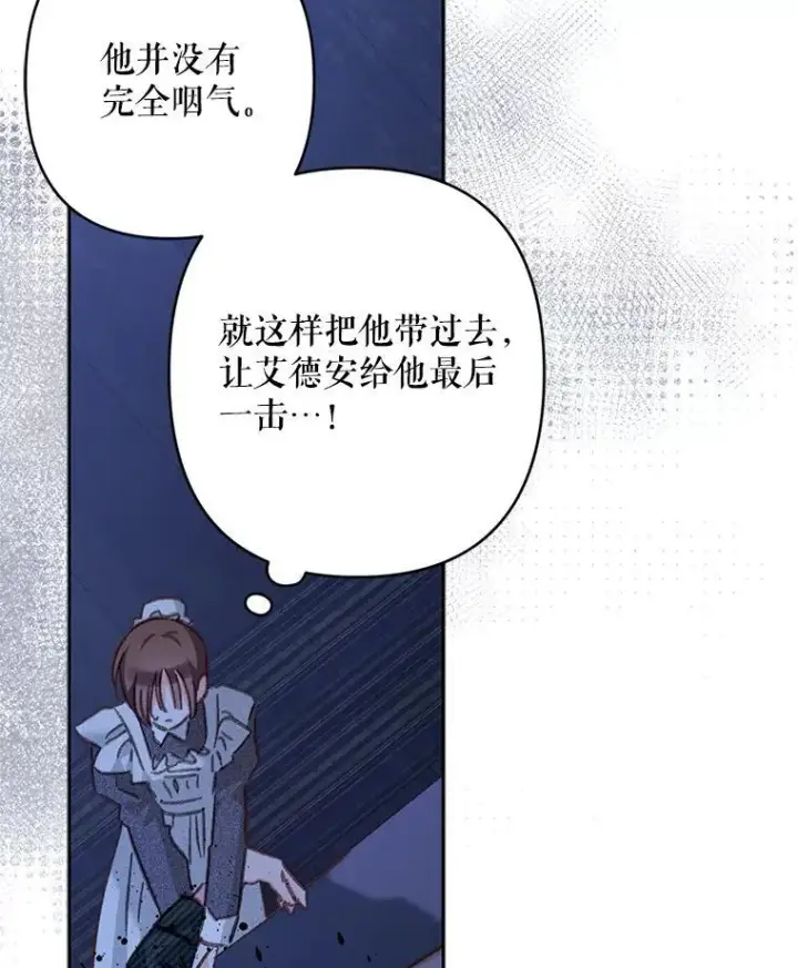 《在恐怖游戏中作为女仆活下去》49.幽兰暗秾图64