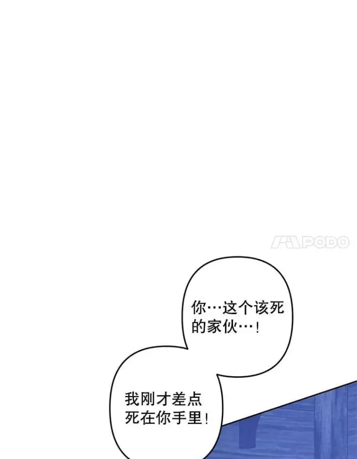 《在恐怖游戏中作为女仆活下去》49.幽兰暗秾图70