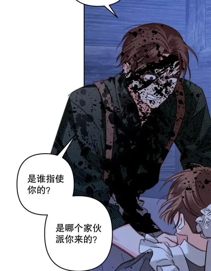 《在恐怖游戏中作为女仆活下去》49.幽兰暗秾图71
