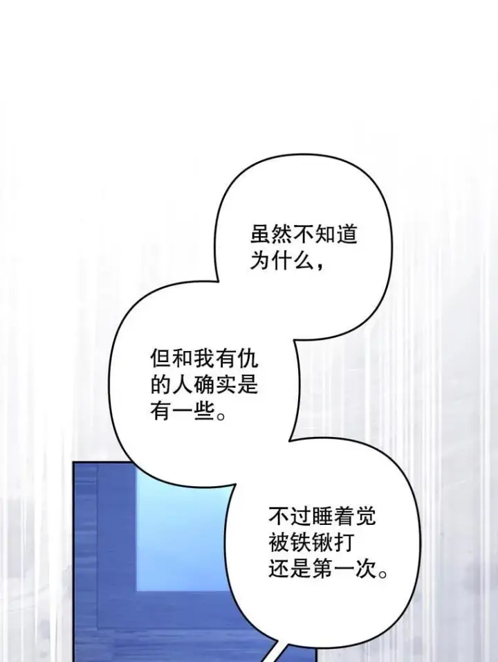 《在恐怖游戏中作为女仆活下去》49.幽兰暗秾图74