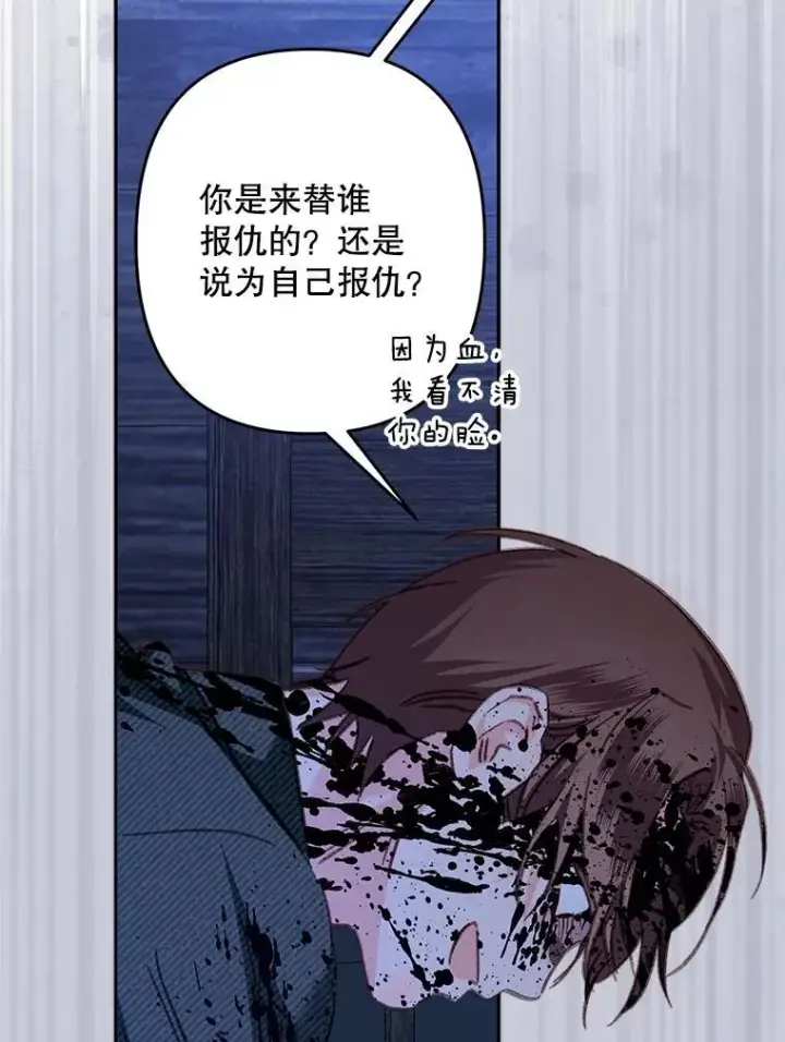 《在恐怖游戏中作为女仆活下去》49.幽兰暗秾图75