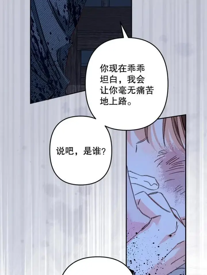 《在恐怖游戏中作为女仆活下去》49.幽兰暗秾图76
