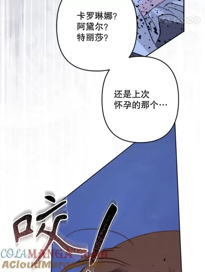 《在恐怖游戏中作为女仆活下去》49.幽兰暗秾图77