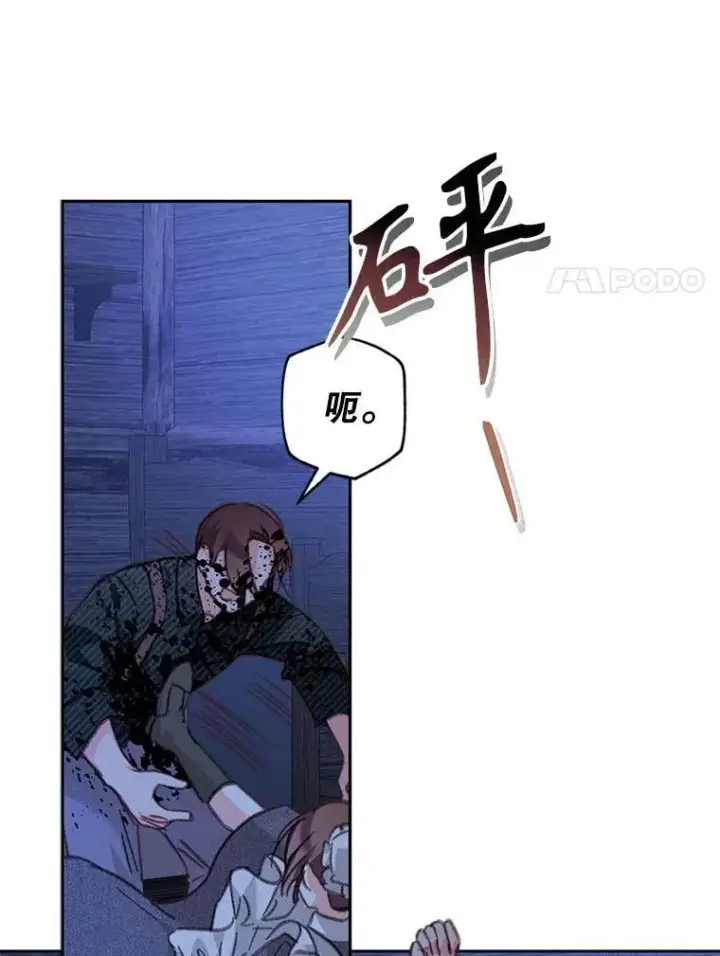 《在恐怖游戏中作为女仆活下去》49.幽兰暗秾图80