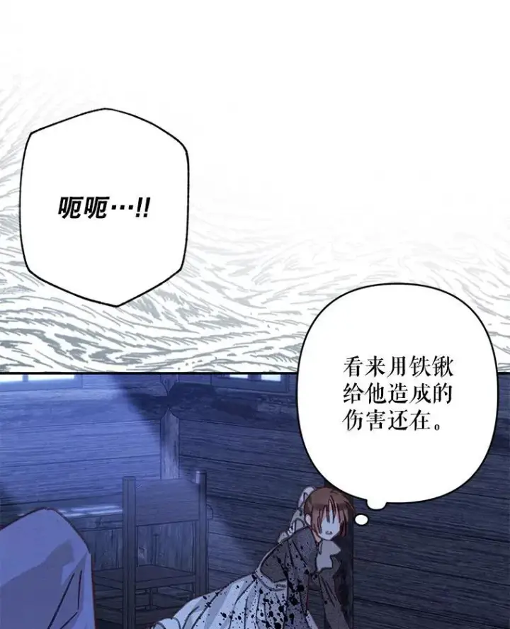《在恐怖游戏中作为女仆活下去》49.幽兰暗秾图82