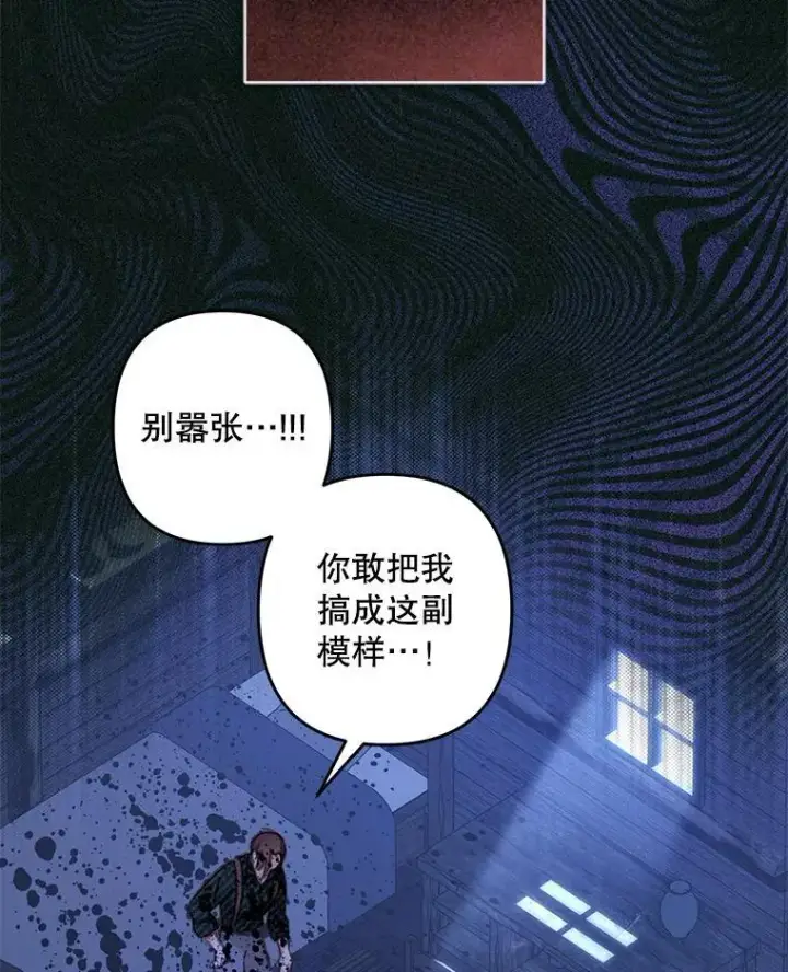 《在恐怖游戏中作为女仆活下去》49.幽兰暗秾图86