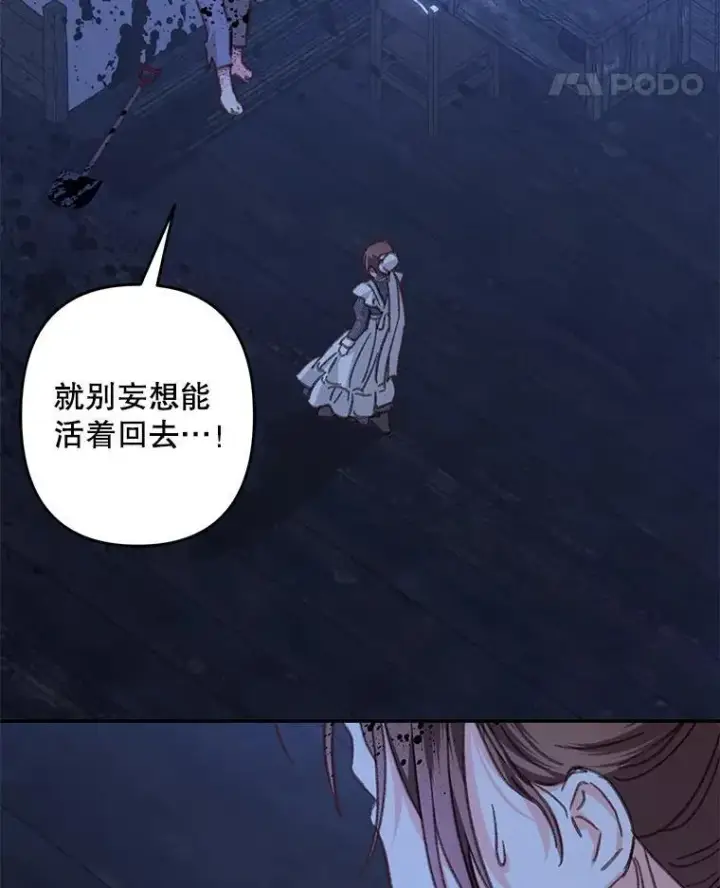 《在恐怖游戏中作为女仆活下去》49.幽兰暗秾图87