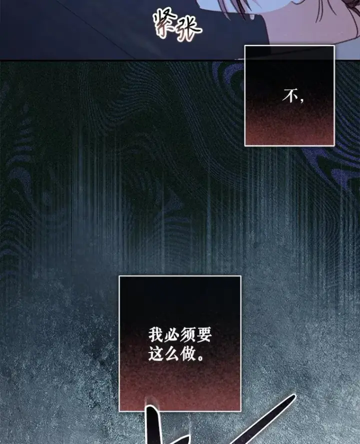 《在恐怖游戏中作为女仆活下去》49.幽兰暗秾图88