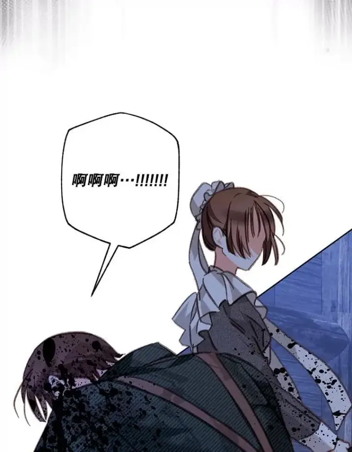 《在恐怖游戏中作为女仆活下去》49.幽兰暗秾图96