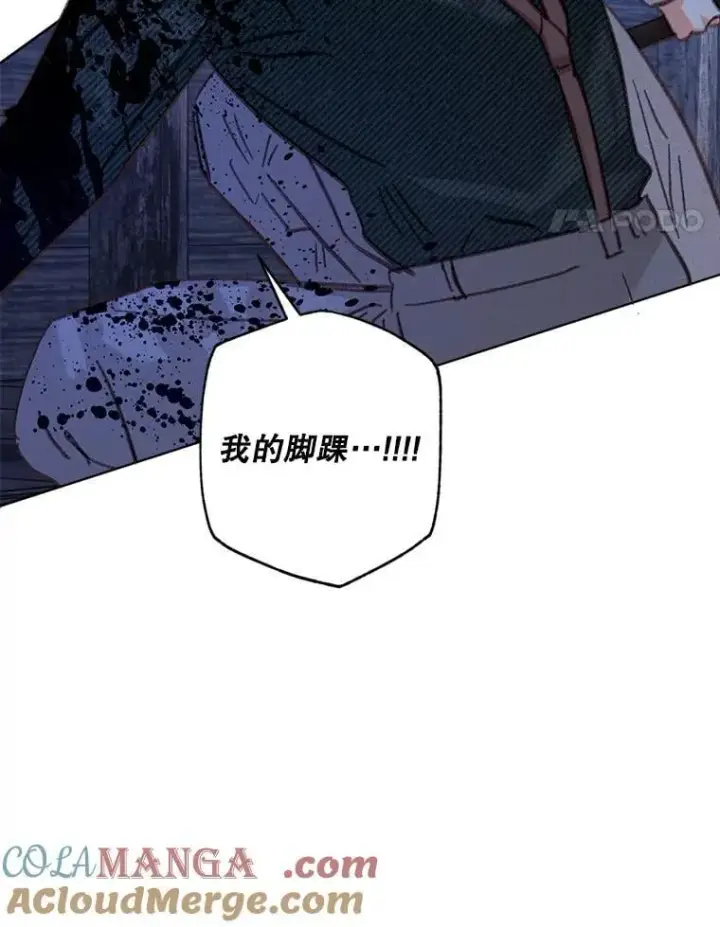 《在恐怖游戏中作为女仆活下去》49.幽兰暗秾图97