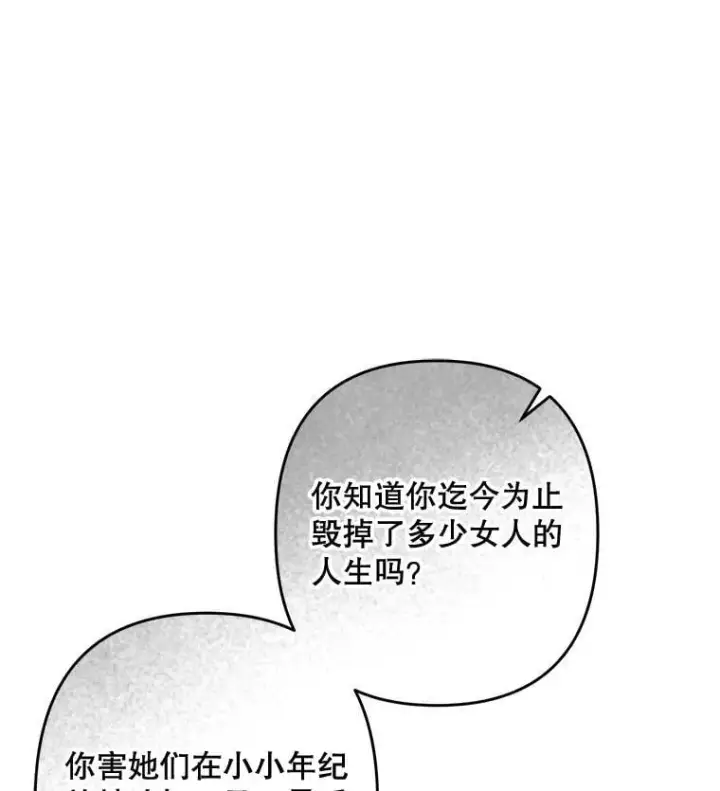 《在恐怖游戏中作为女仆活下去》49.幽兰暗秾图98