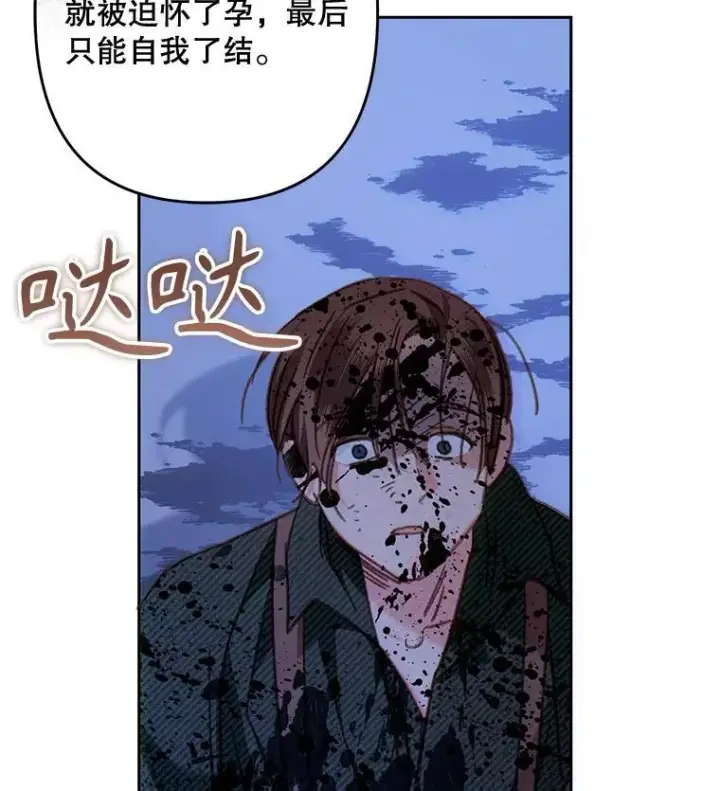 《在恐怖游戏中作为女仆活下去》49.幽兰暗秾图99