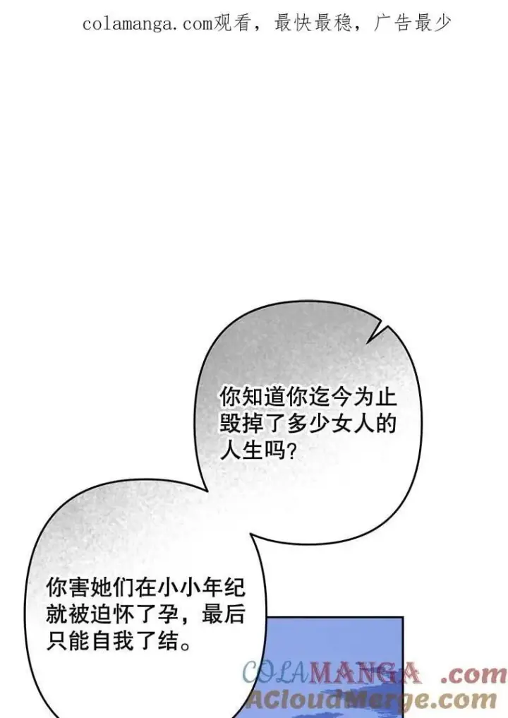 《在恐怖游戏中作为女仆活下去》50.苍暮白雨(本季完)图1