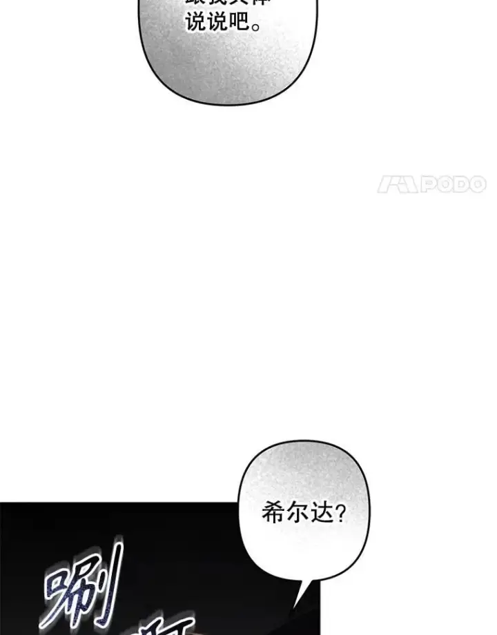 《在恐怖游戏中作为女仆活下去》50.苍暮白雨(本季完)图103