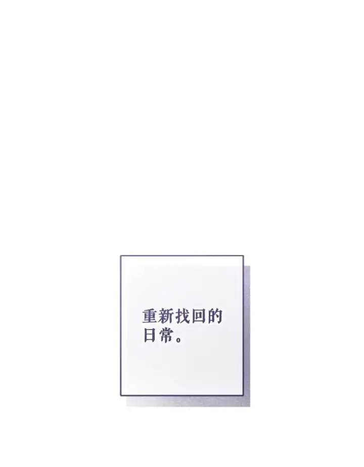 《在恐怖游戏中作为女仆活下去》50.苍暮白雨(本季完)图107