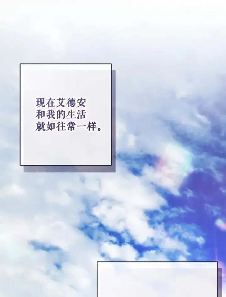 《在恐怖游戏中作为女仆活下去》50.苍暮白雨(本季完)图108