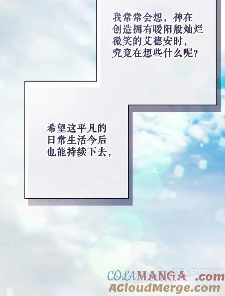 《在恐怖游戏中作为女仆活下去》50.苍暮白雨(本季完)图109