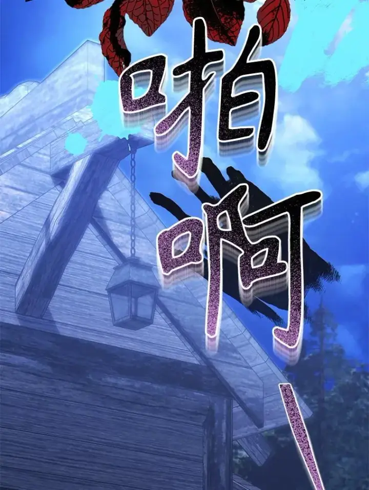 《在恐怖游戏中作为女仆活下去》50.苍暮白雨(本季完)图11