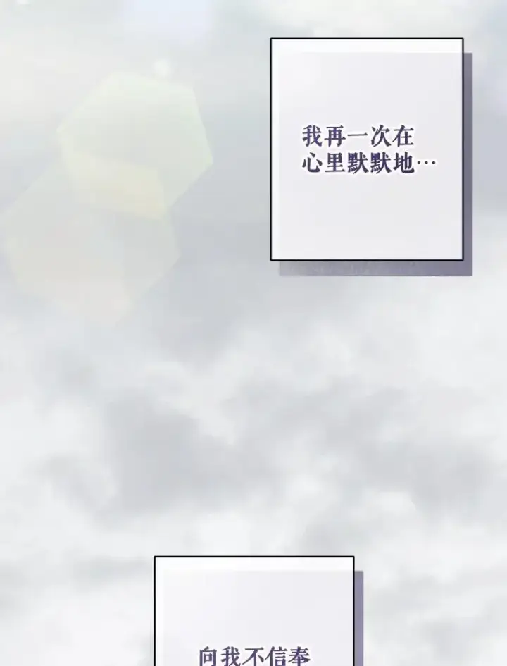 《在恐怖游戏中作为女仆活下去》50.苍暮白雨(本季完)图110