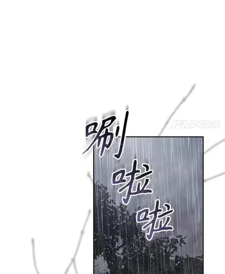 《在恐怖游戏中作为女仆活下去》50.苍暮白雨(本季完)图116