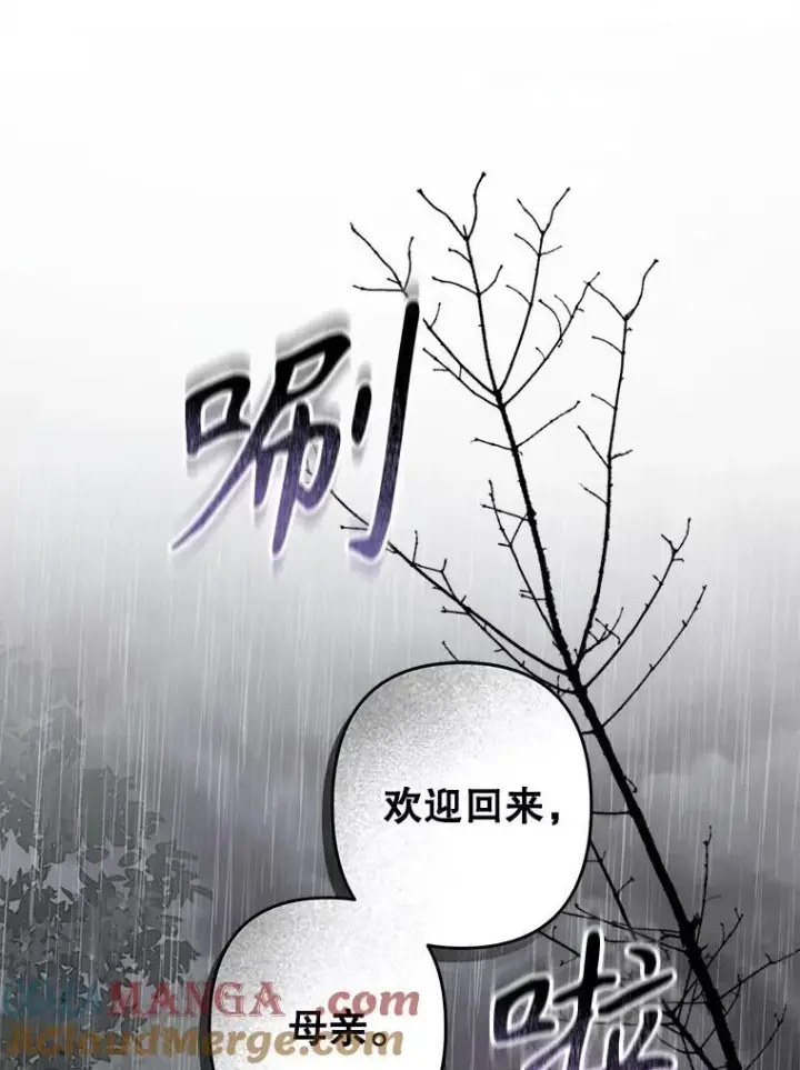 《在恐怖游戏中作为女仆活下去》50.苍暮白雨(本季完)图121
