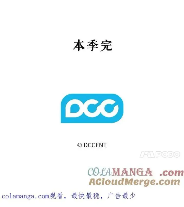 《在恐怖游戏中作为女仆活下去》50.苍暮白雨(本季完)图129