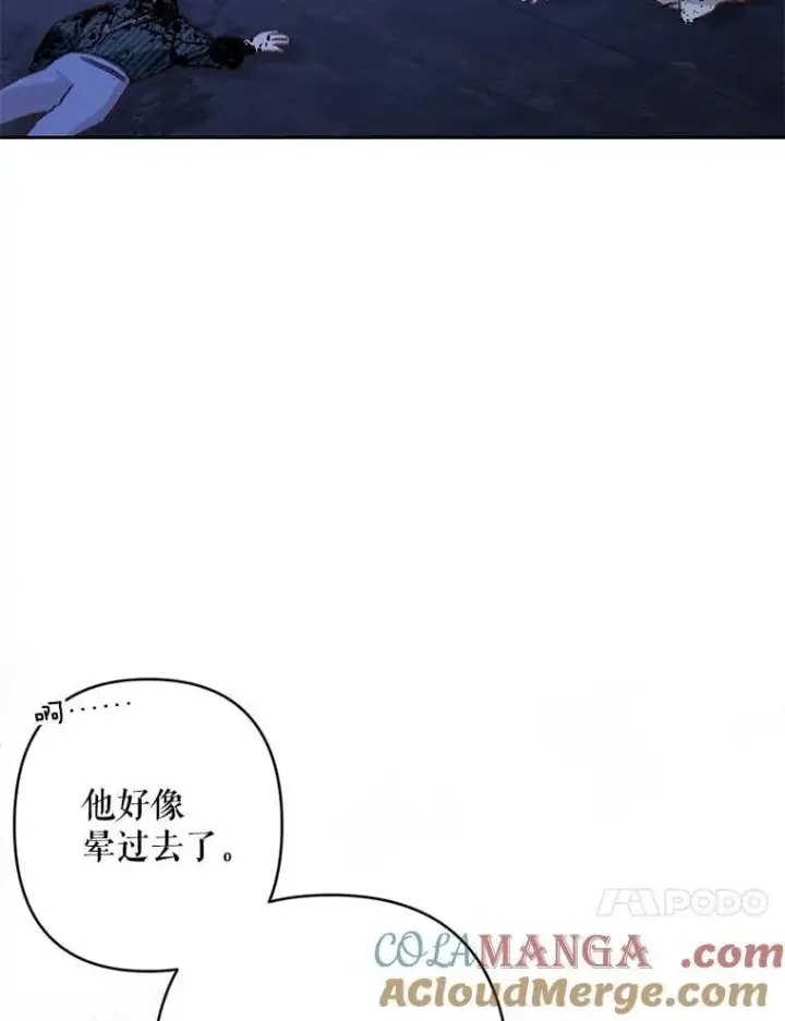 《在恐怖游戏中作为女仆活下去》50.苍暮白雨(本季完)图17