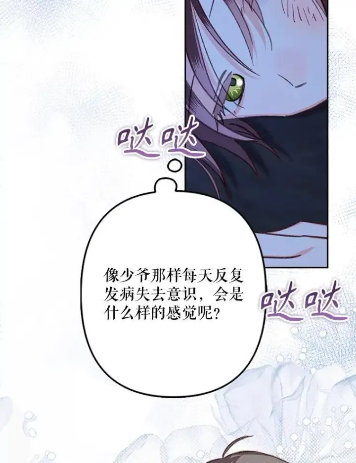 《在恐怖游戏中作为女仆活下去》50.苍暮白雨(本季完)图19