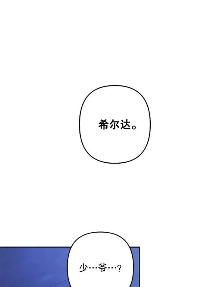 《在恐怖游戏中作为女仆活下去》50.苍暮白雨(本季完)图23
