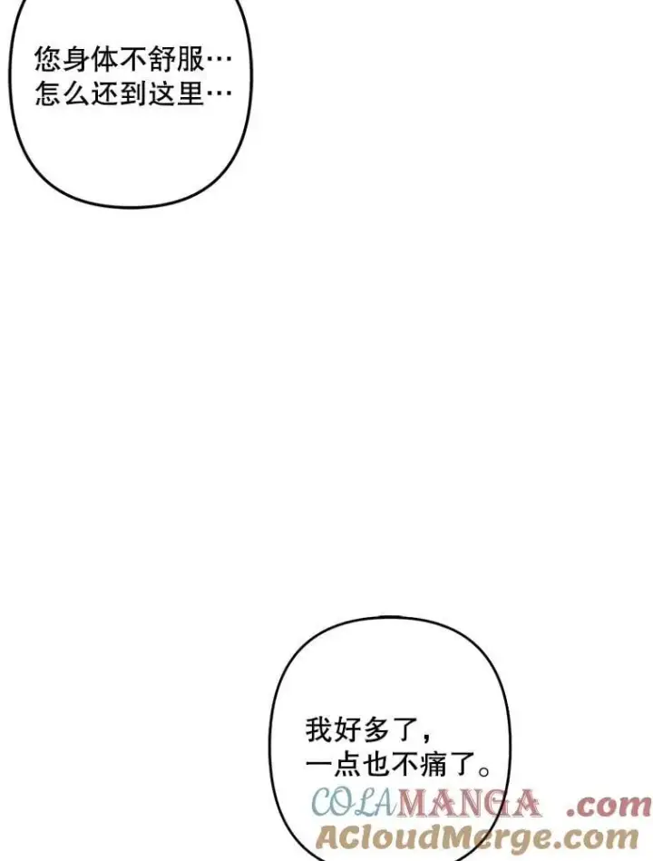 《在恐怖游戏中作为女仆活下去》50.苍暮白雨(本季完)图25