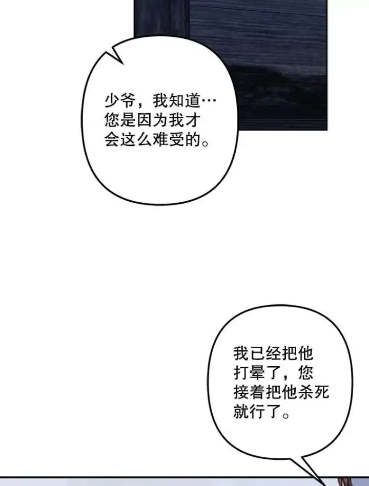 《在恐怖游戏中作为女仆活下去》50.苍暮白雨(本季完)图28