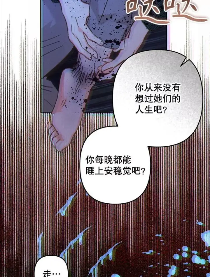 《在恐怖游戏中作为女仆活下去》50.苍暮白雨(本季完)图3