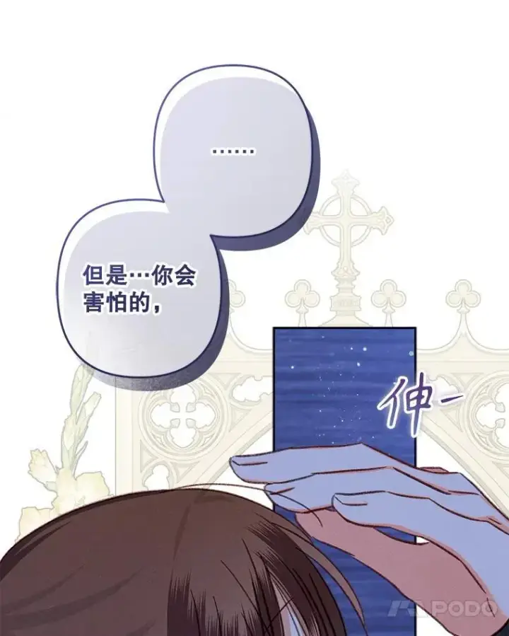 《在恐怖游戏中作为女仆活下去》50.苍暮白雨(本季完)图30