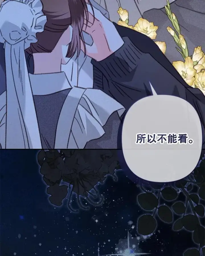《在恐怖游戏中作为女仆活下去》50.苍暮白雨(本季完)图32