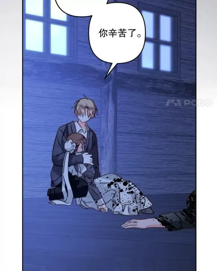 《在恐怖游戏中作为女仆活下去》50.苍暮白雨(本季完)图34