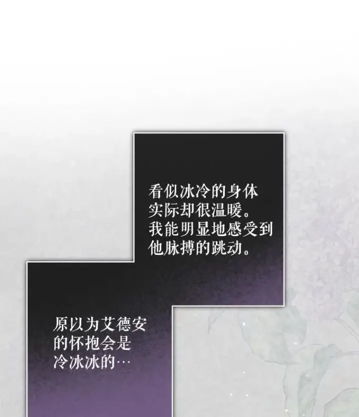 《在恐怖游戏中作为女仆活下去》50.苍暮白雨(本季完)图38