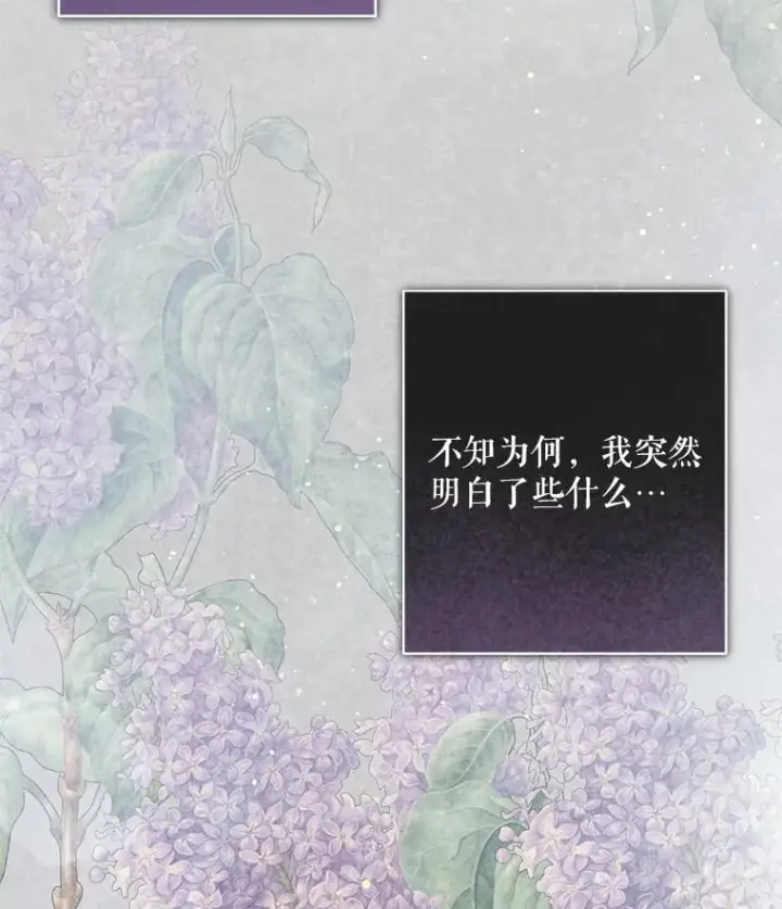 《在恐怖游戏中作为女仆活下去》50.苍暮白雨(本季完)图39