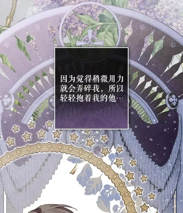 《在恐怖游戏中作为女仆活下去》50.苍暮白雨(本季完)图40