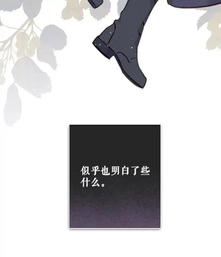 《在恐怖游戏中作为女仆活下去》50.苍暮白雨(本季完)图43