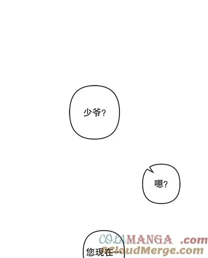 《在恐怖游戏中作为女仆活下去》50.苍暮白雨(本季完)图53