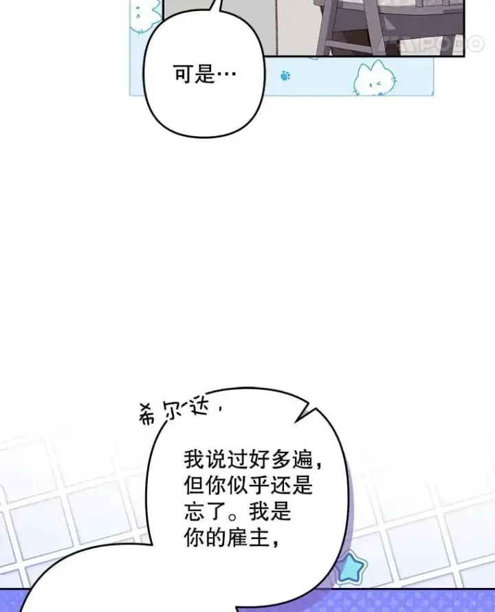 《在恐怖游戏中作为女仆活下去》50.苍暮白雨(本季完)图55